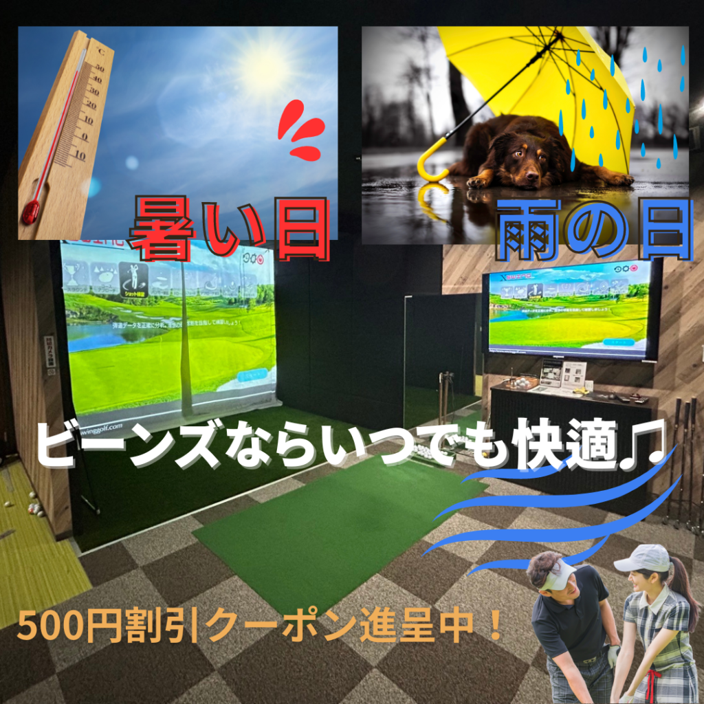 【500円割引クーポン】6/30(日)まで