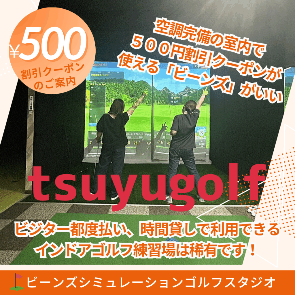 ビジター都度払い・時間貸しで利用できる「500円割引クーポン」